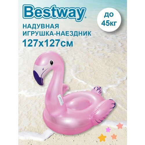 Надувной плот, Фламинго с ручками, 127х127см, лодочка для плавания, Bestway 41122, игрушка в бассейне