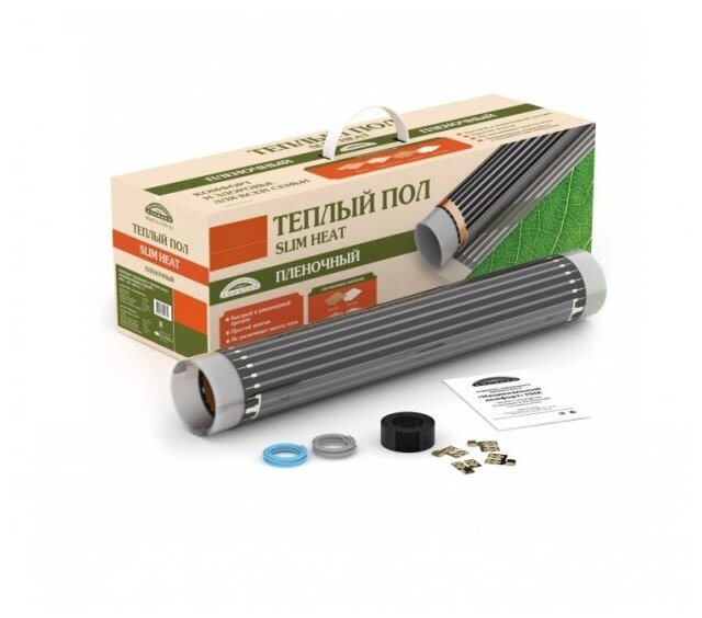 Инфракрасный тёплый пол SLIM HEAT 220Вт/м2-0,5м - 6м2