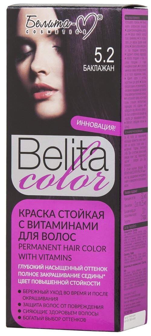 Белита-М Belita Color Стойкая краска для волос, 5.2 баклажан