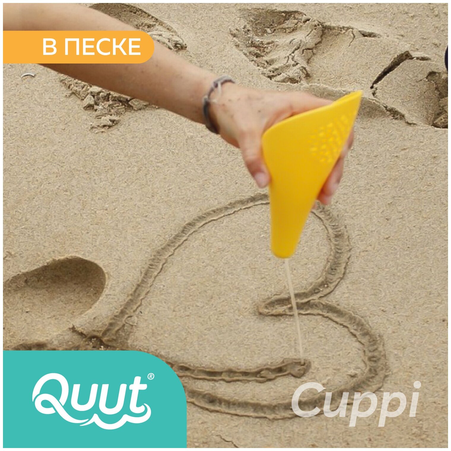 Детский игровой набор для песочницы Quut Cuppi с 2 лопатками. Цвет: банановый и синий