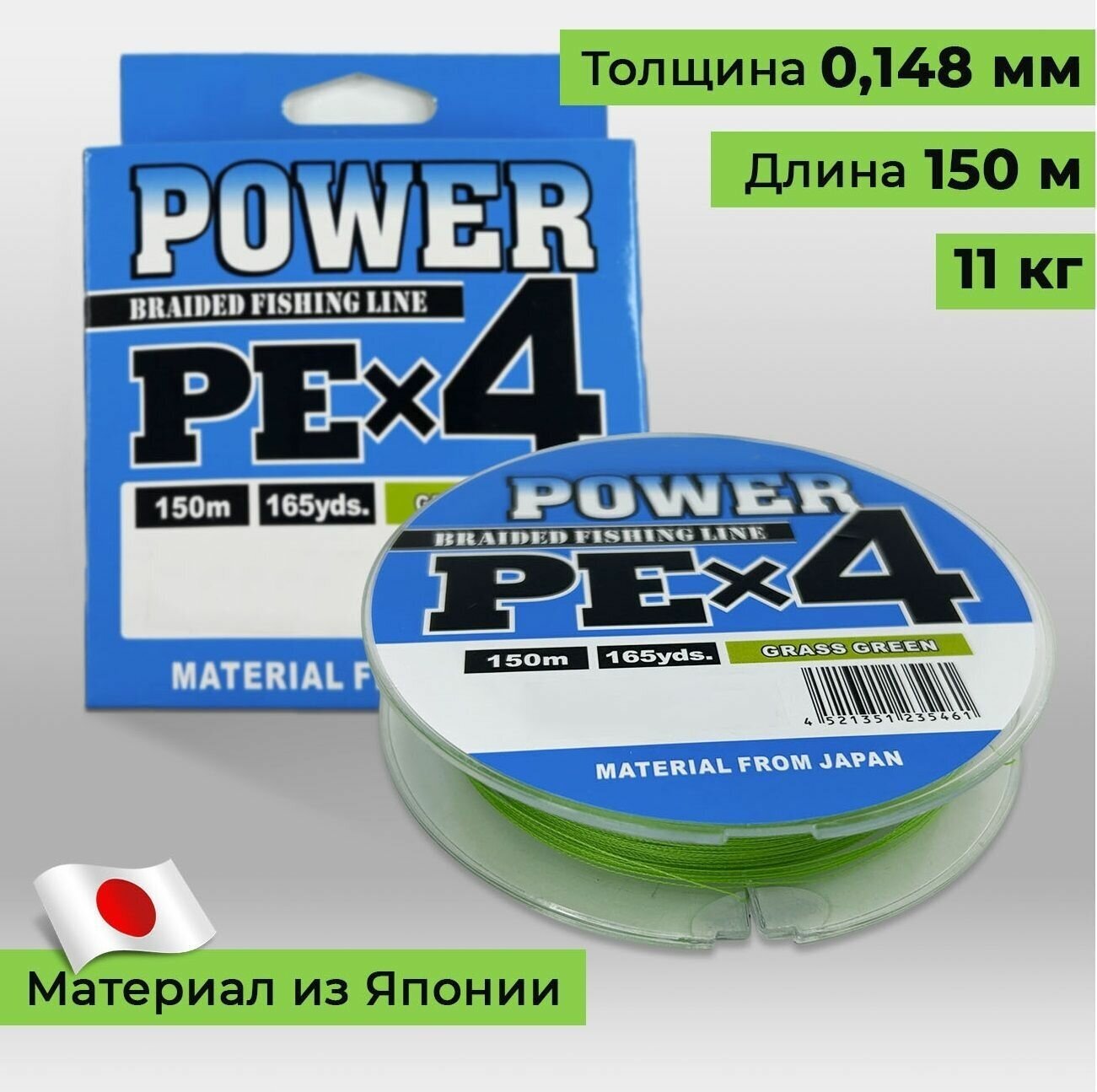 Плетёный шнур/ Плетенка для рыбалки 0,148 мм. 150 м. 11 кг