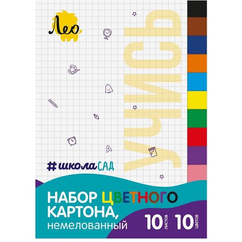 Набор цветного картона ЛЕО Учись, немелованный, А4, 20х28 см, 10 листов, 10 цветов (LSNM-01)