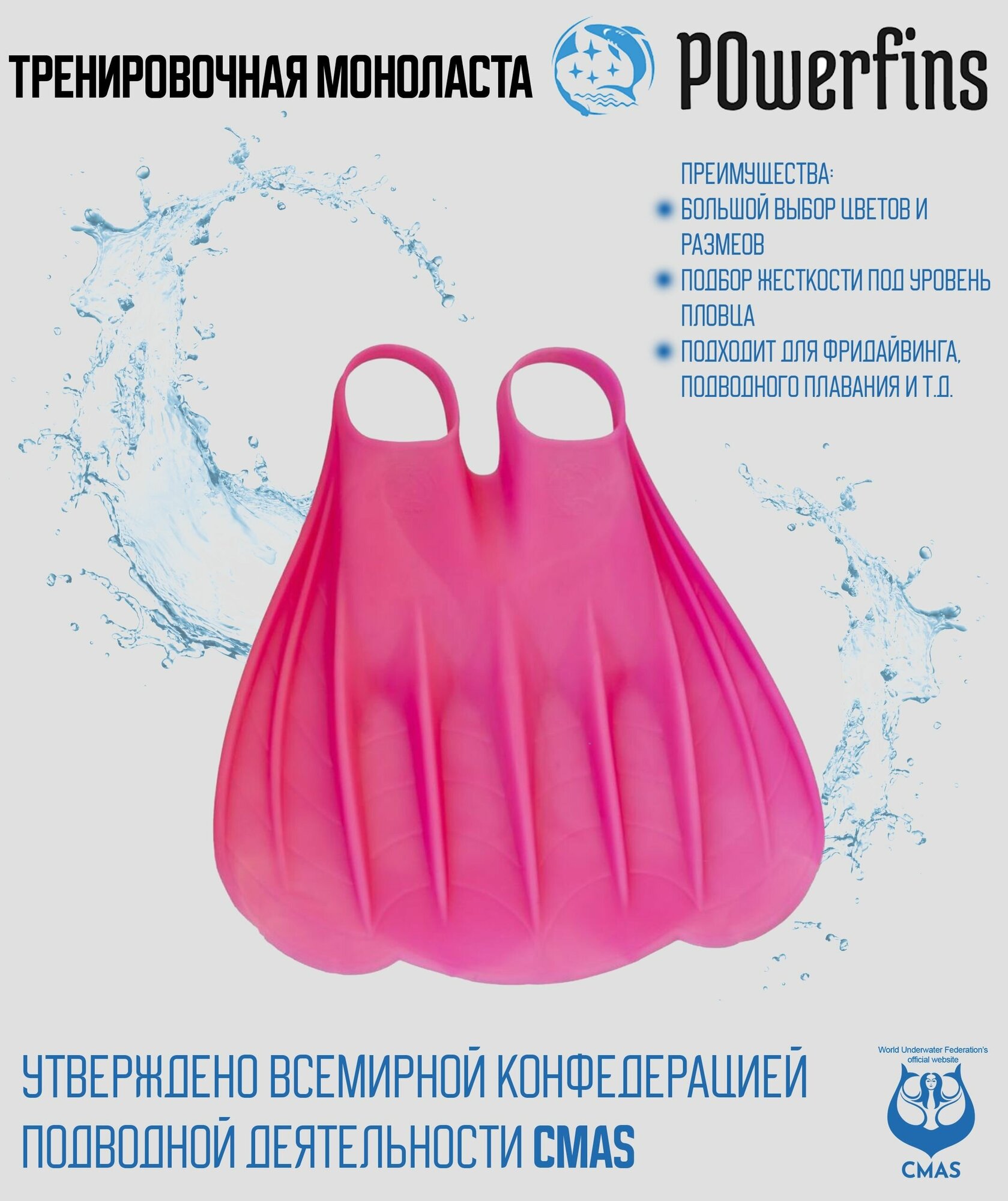 Моноласта PowerFins розовая 41-43 р мягкая