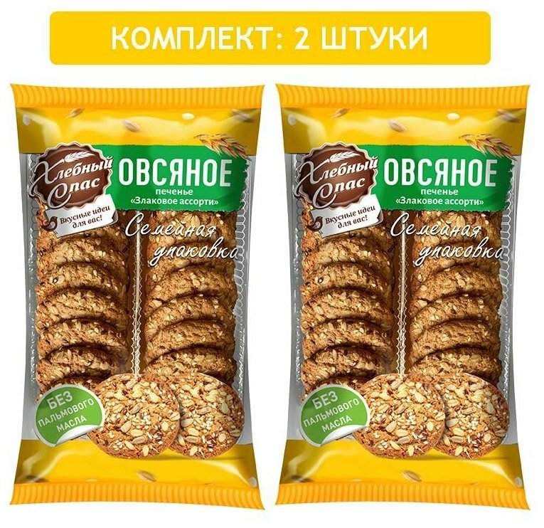 Печенье сдобное овсяное Злаковое ассорти Хлебный спас 2шт по 500гр