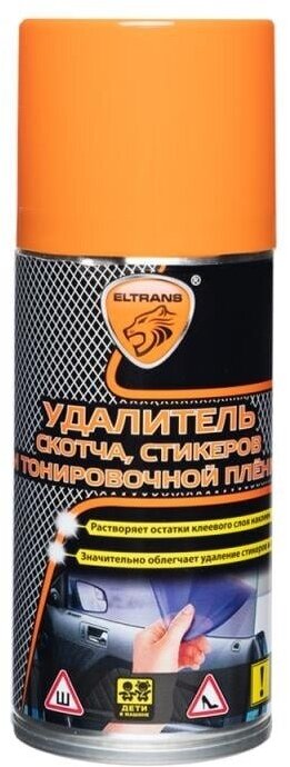 Удалитель скотча стикеров тонировочной плёнки 210 мл