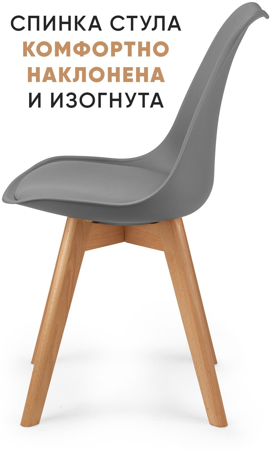 Стул BYROOM Стул BYROOM Home Elm серый (VC1007S-G) - фотография № 4