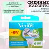 Фото #3 Venus Embrace Extra Smooth Сменные кассеты