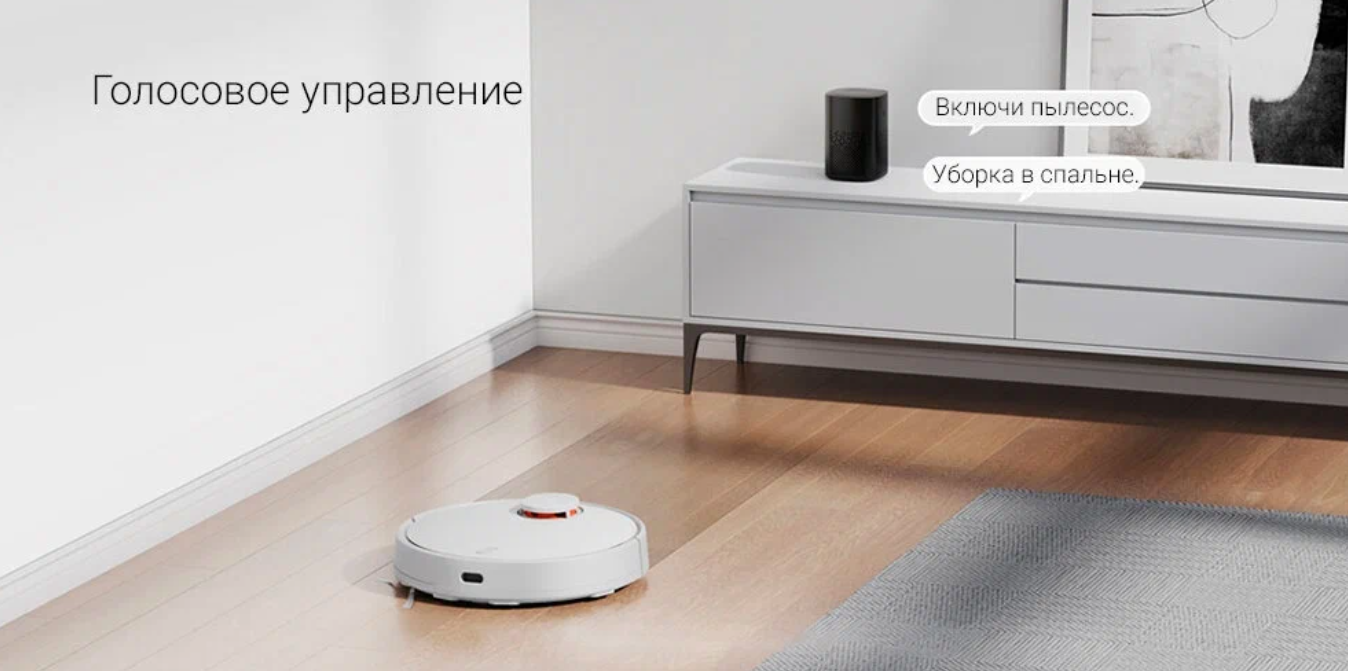 Робот пылесос Xiaomi Mijia Sweeping Vacuum Cleaner 3C (B106CN)