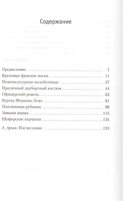 Чемодан (Довлатов Сергей Донатович) - фото №6