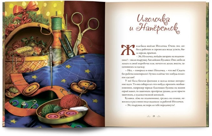 Бабушка и большое счастье (Велена Е.) - фото №12