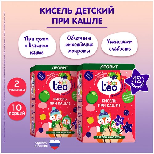 Кисель LeoKids от леовит при кашле. 10 пакетов по 12г. 2 упаковки по 60г.