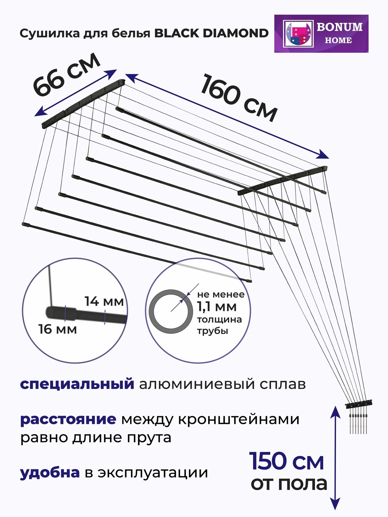 Сушилка для белья "BLACK DIAMOND" 160см.7прутьев,потолочная,навесная,алюминиевая,черная.Беларусь. - фотография № 2