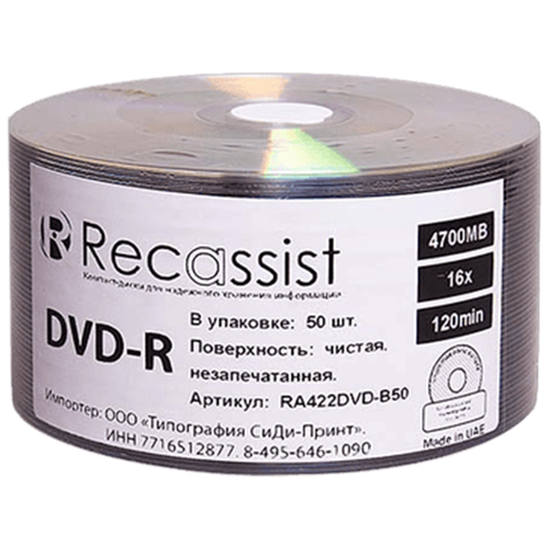 Диск DVD-R Recassist 4700Mb 16x non-print, упаковка 50 шт.