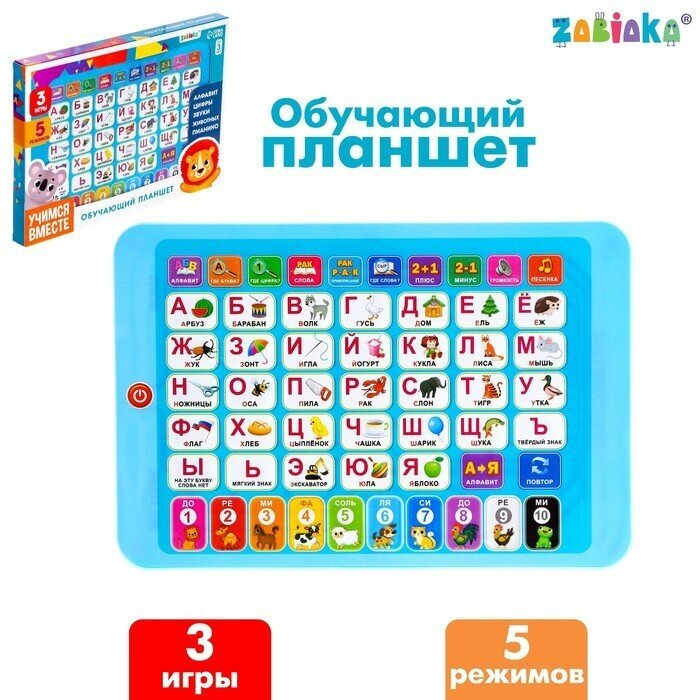 Обучающий планшет «Учимся вместе», звук, цвет голубой, 6967451