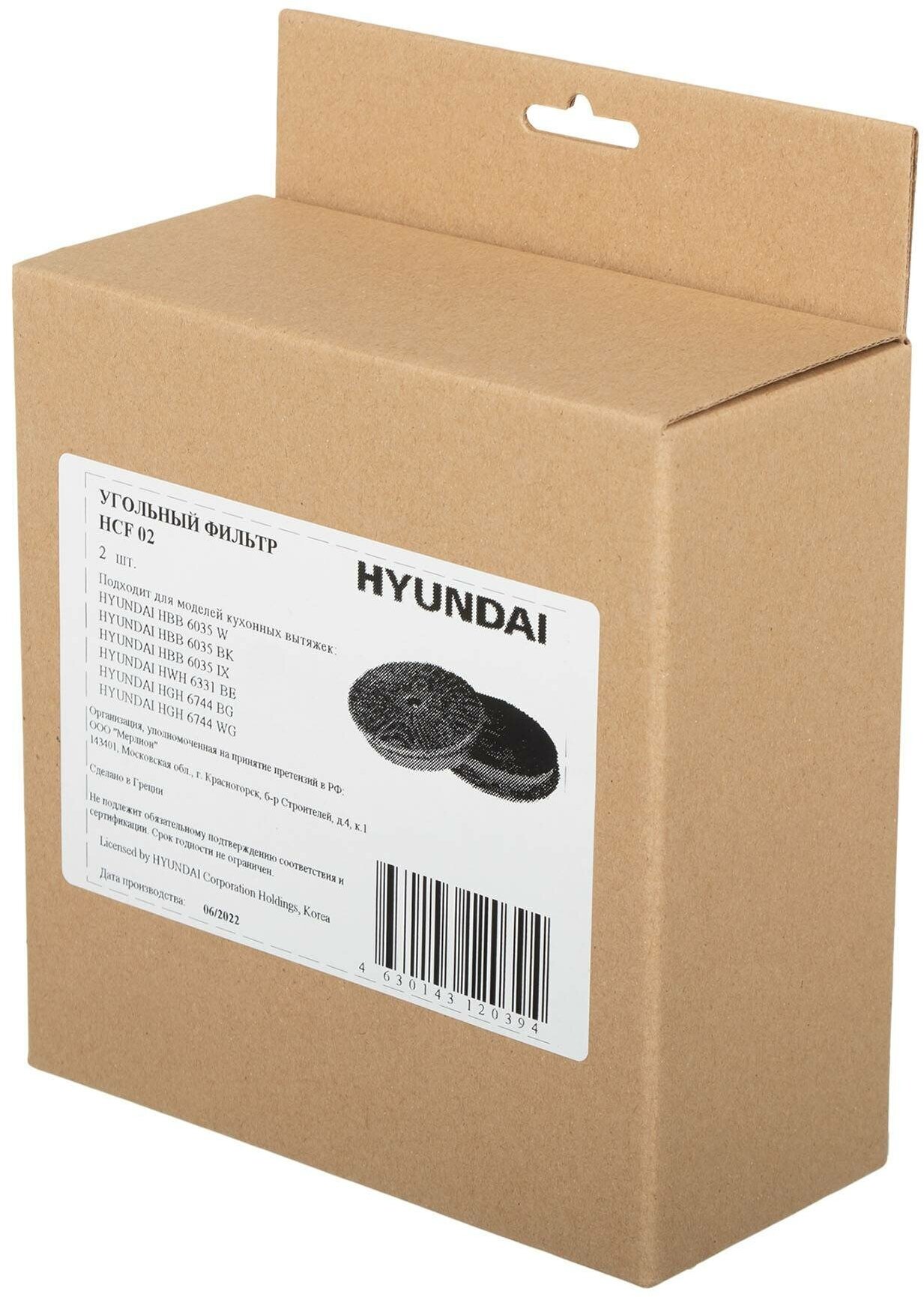 Комплект фильтров Hyundai HCF 02 черный, в комплекте 2шт. - фото №6