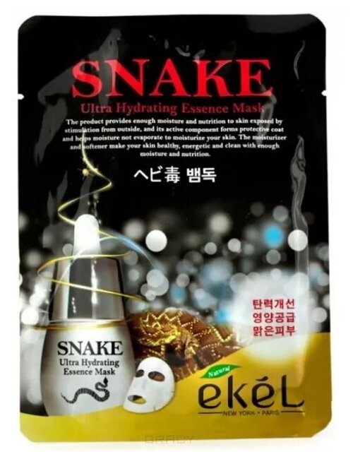 EKEL Snake Ultra Hydrating Essence Mask Тканевая маска для лица с пептидом змеиного яда 10 уп.