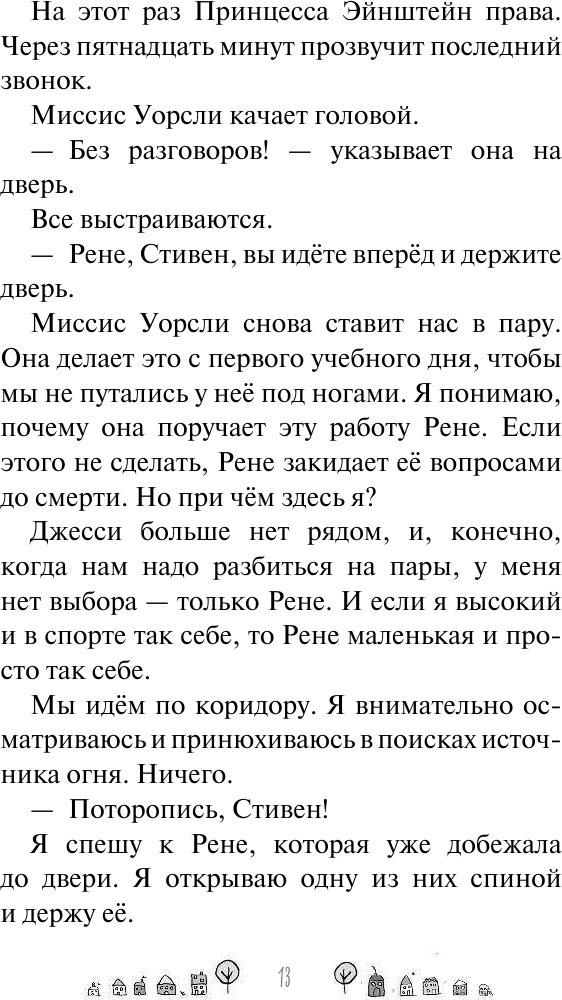 Раз ошибка, два ошибка… Дело о разбитом «жуке» - фото №15