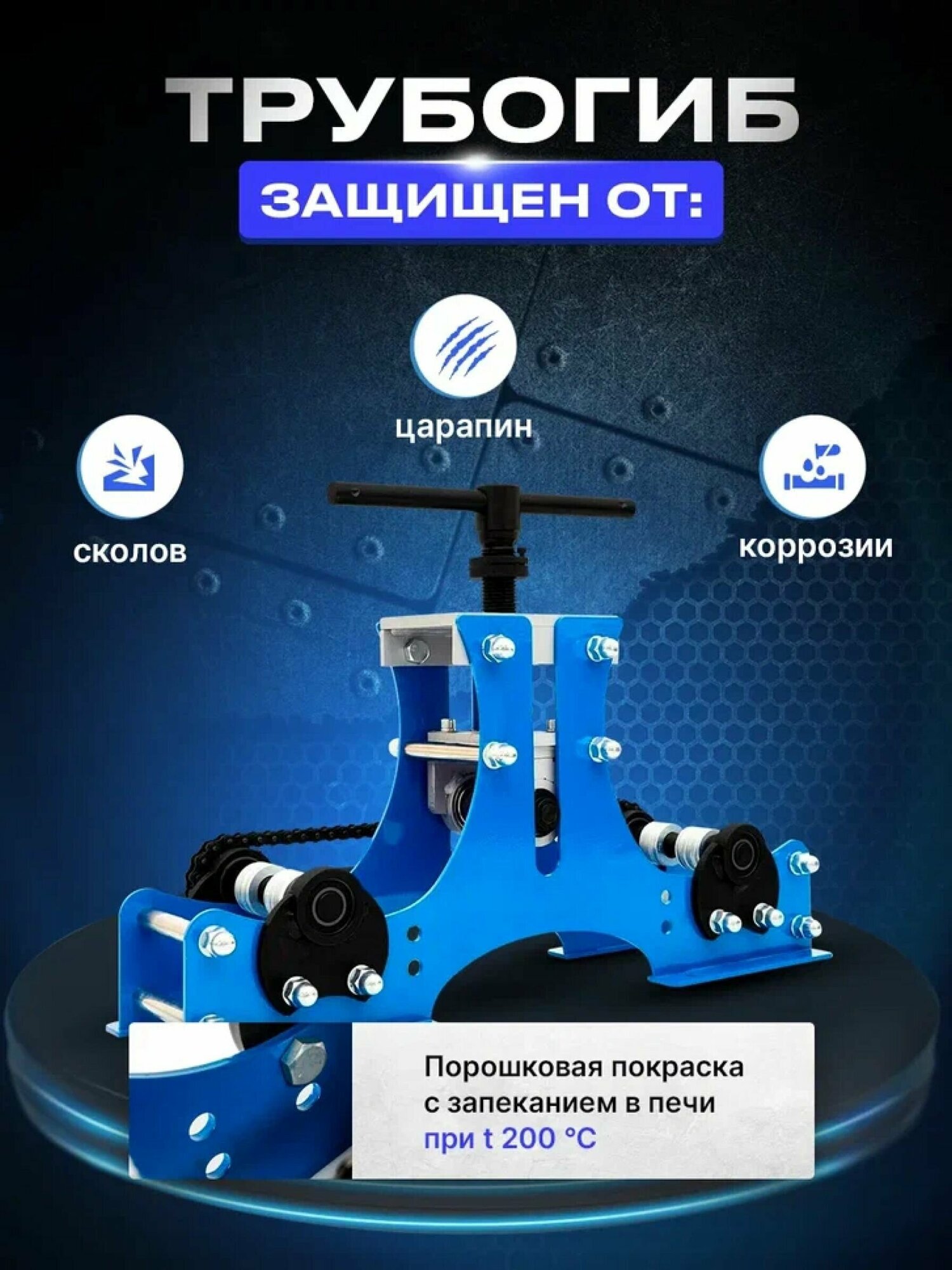 Изображение Трубогиб Удачный Лайт + насадка для дрели, профилегиб ручной