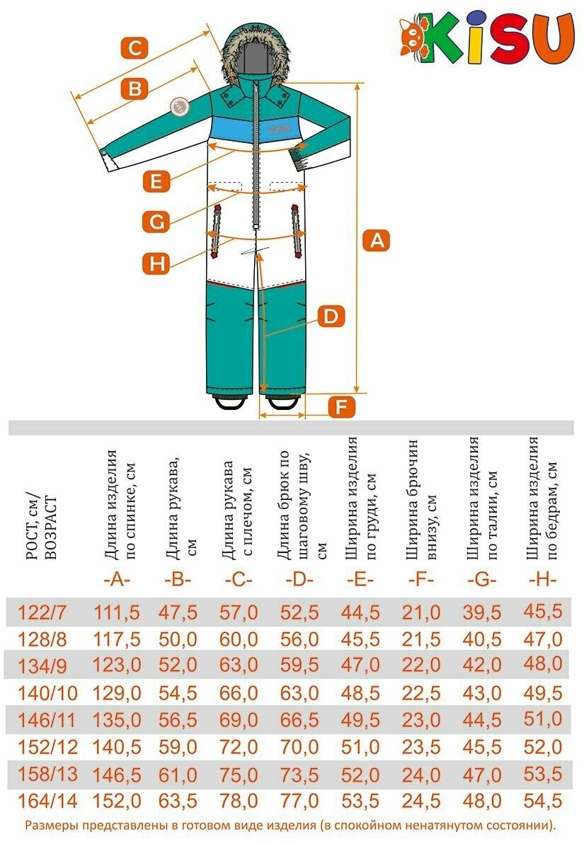 Комбинезон KISU