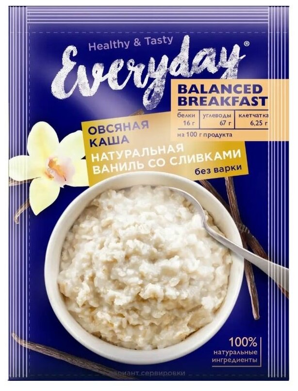 Каша овсяная Everyday Balanced Breakfast "натуральная Ваниль со сливками" 40 гр., шоубокс 15 шт. - фотография № 2