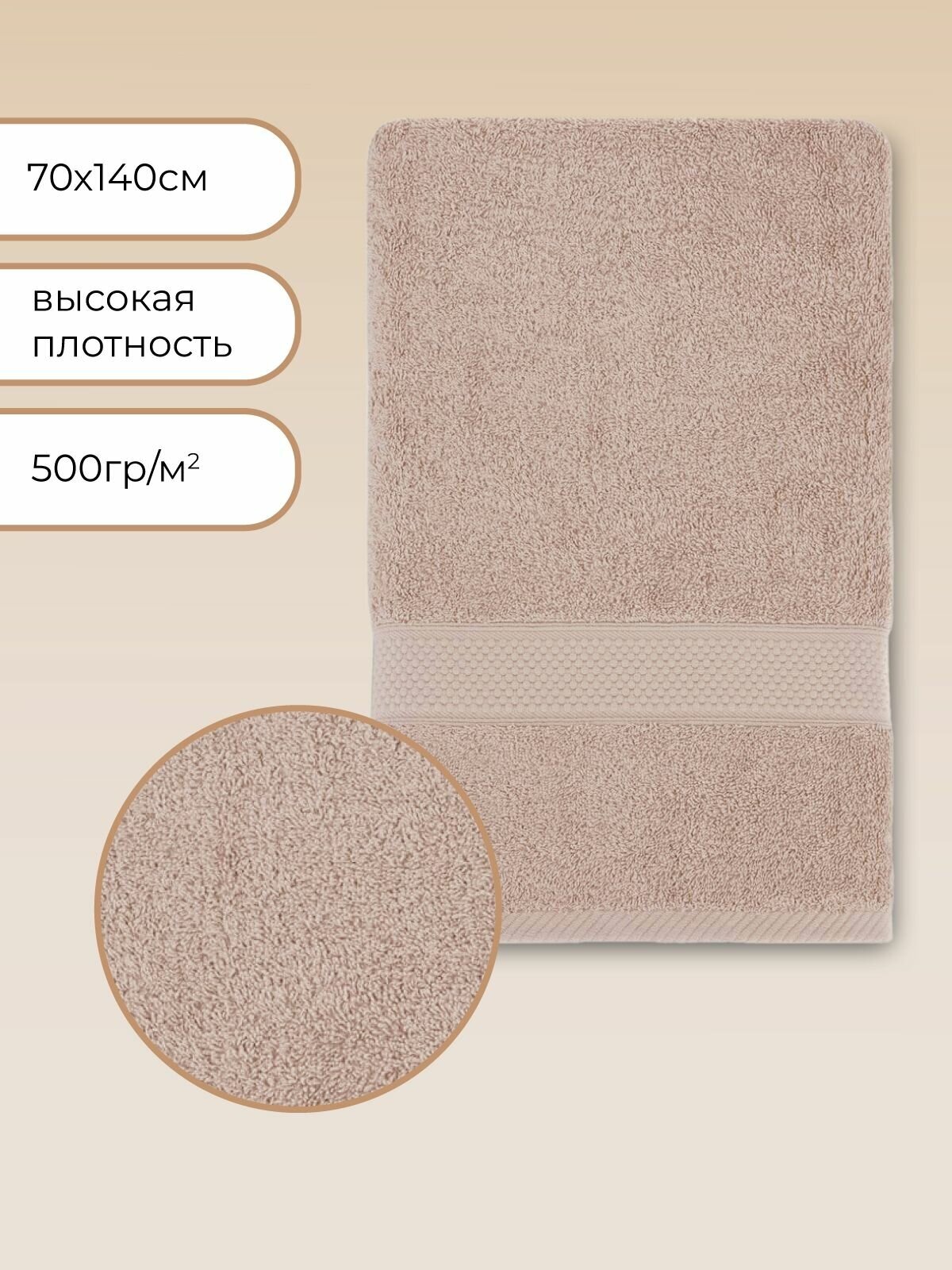 Полотенце однотонное Arya 70X140 Miranda Soft