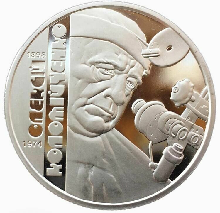 Памятная монета 2 гривны Алексей Коломийченко. Украина, 2018 г. в. Proof
