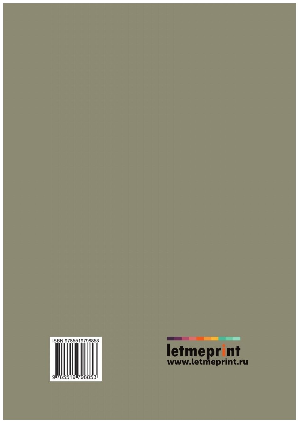 Книга XV и VIII кратких поучений протоиерея Родиона Путятина - фото №2