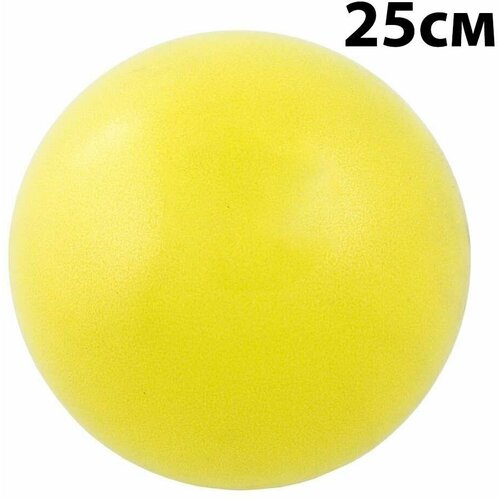 фото Мяч для пилатеса 25 см, фитбол, мяч для фитнеса и йоги, желтый нет бренда