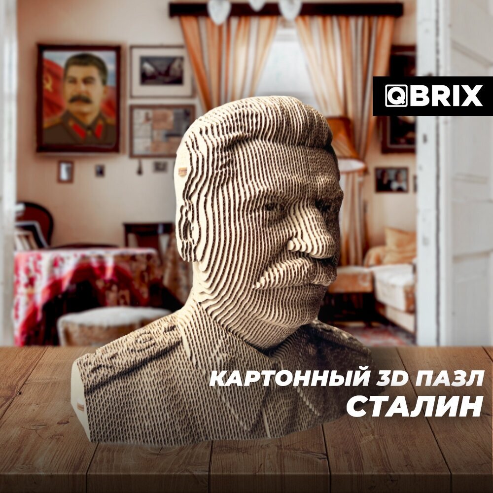QBRIX Картонный 3D конструктор Сталин