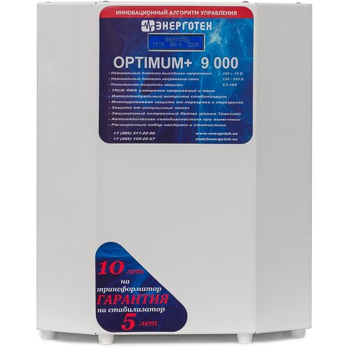 Стабилизатор HCH OPTIMUM 9000 ВА