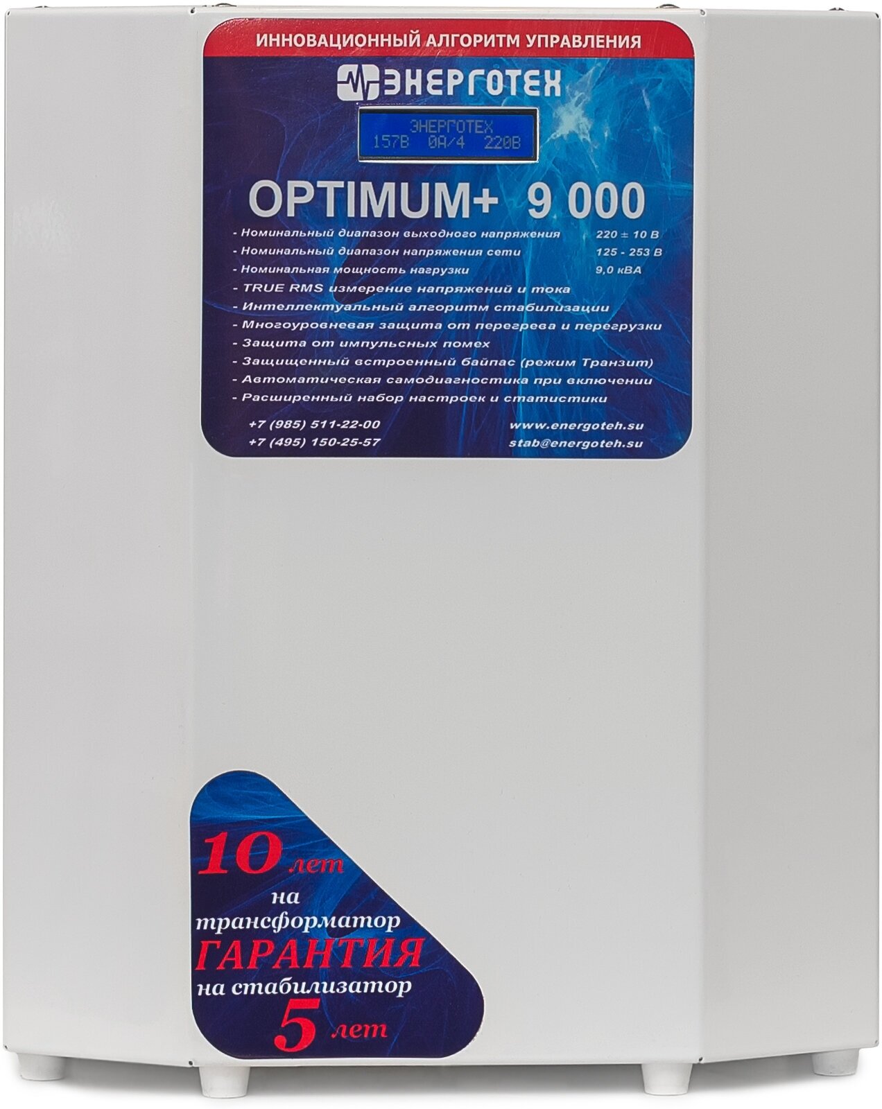 Стабилизатор HCH OPTIMUM 9000 ВА