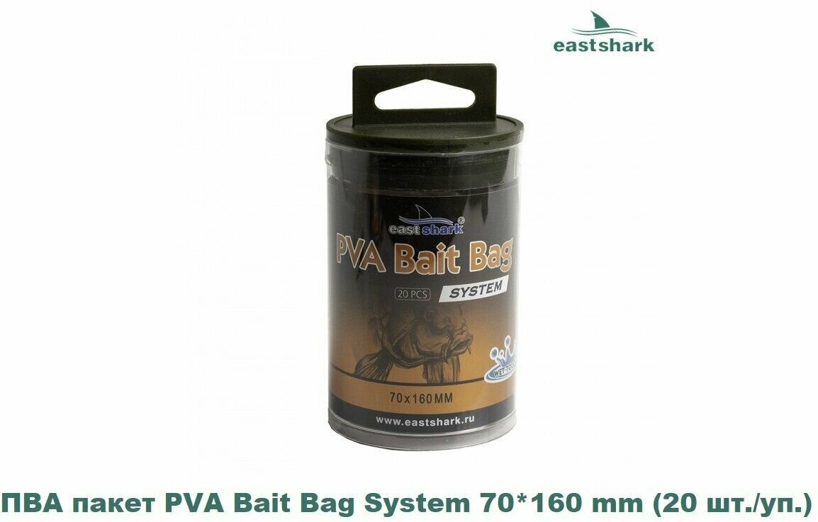 ПВА пакет EastShark PVA Bait Bag System 70*160 mm(25 шт./уп.)