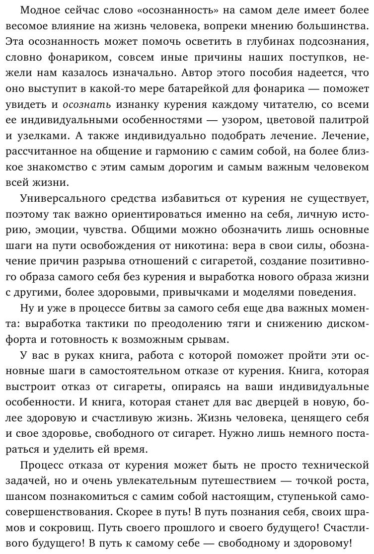 Бросить легко. Терапевтический дневник для тех, кто хочет отказаться от курения (голубой) - фото №9