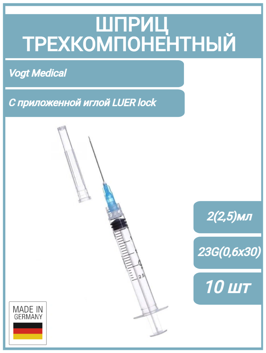 Шприц одноразовый с иглой 20мл (2-х комп.) — купить по низкой цене на  Яндекс Маркете