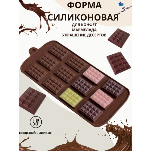 Силиконовая форма для шоколадных изделий (плитка)