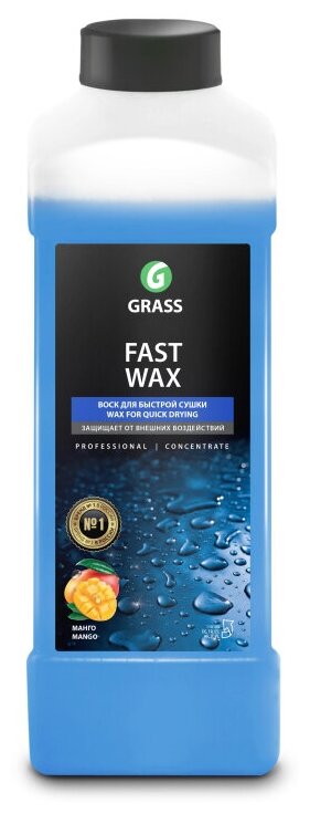   Grass Fast Wax, 1  1056999