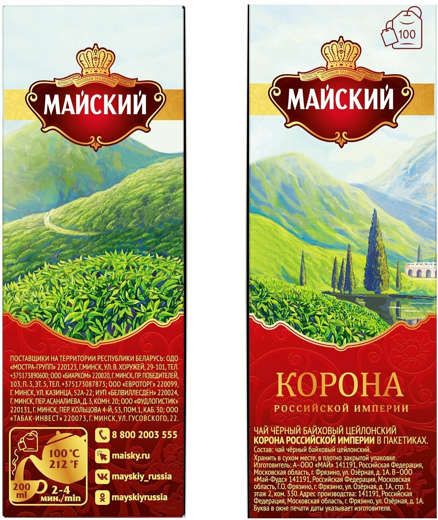 Чай Майский "Корона Российской Империи", цейлонский черный, 2 упаковки по 100 пакетиков - фотография № 5