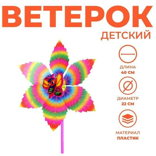 Ветерки Funny toys Ветерок «Лепесток», цвета микс