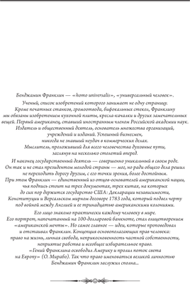 Франклин Б. Путь к богатству. Автобиография (оформление 2) — купить винтернет-магазине по низкой цене на Яндекс Маркете