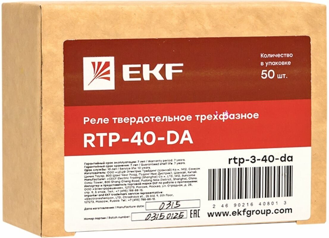 Твердотельное реле EKF RTP-40-DA