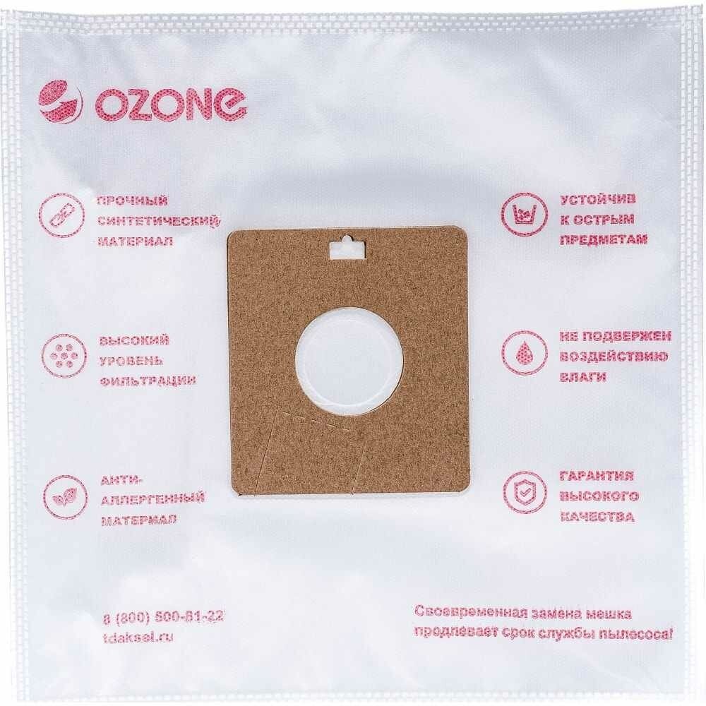 Мешок-пылесборник Ozone - фото №10