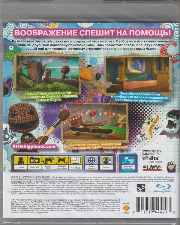 LittleBigPlanet 3 Игра для PS3 Sony - фото №8
