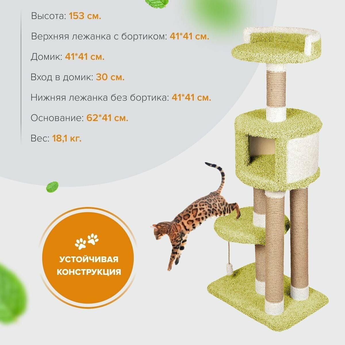 Комплекс для кошек с домиком и игрушкой, когтеточка с лежанкой высокая "Хвастун" зелёный - фотография № 2