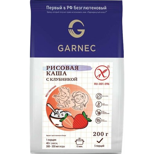 Каша рисовая GARNEC с клубникой, без глютена, 200г