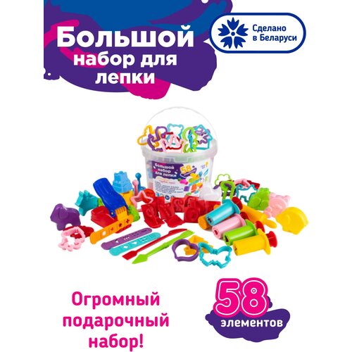 принадлежности для лепки genio kids набор для лепки микс формочек для лепки Genio Kids Набор для лепки Большой набор для лепки LEP12, разноцветный