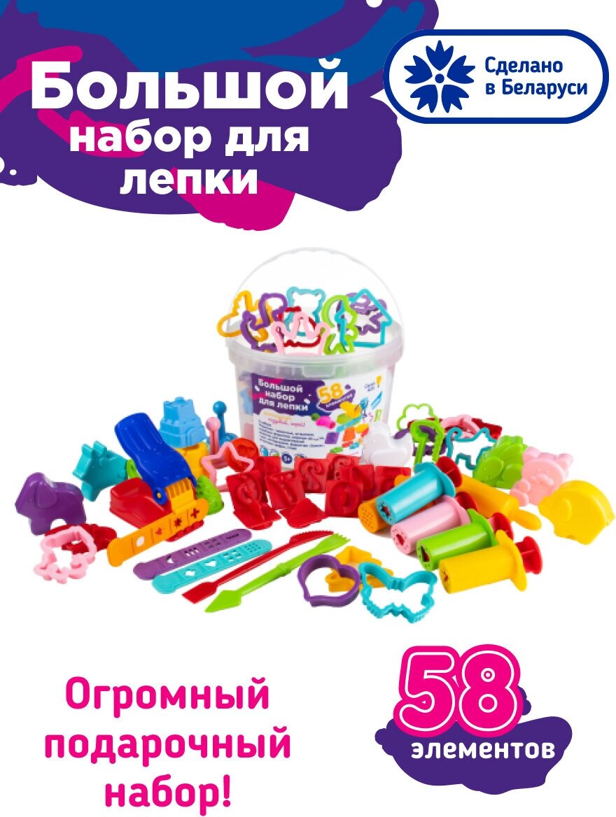 Genio Kids Набор для лепки Большой набор для лепки LEP12, разноцветный