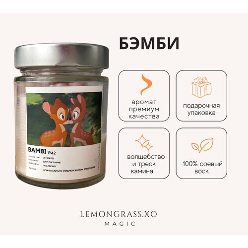 Бэмби дисней свеча мультик