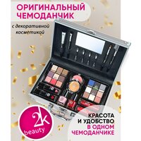 2K Beauty Косметический набор №6 (Barcelona)