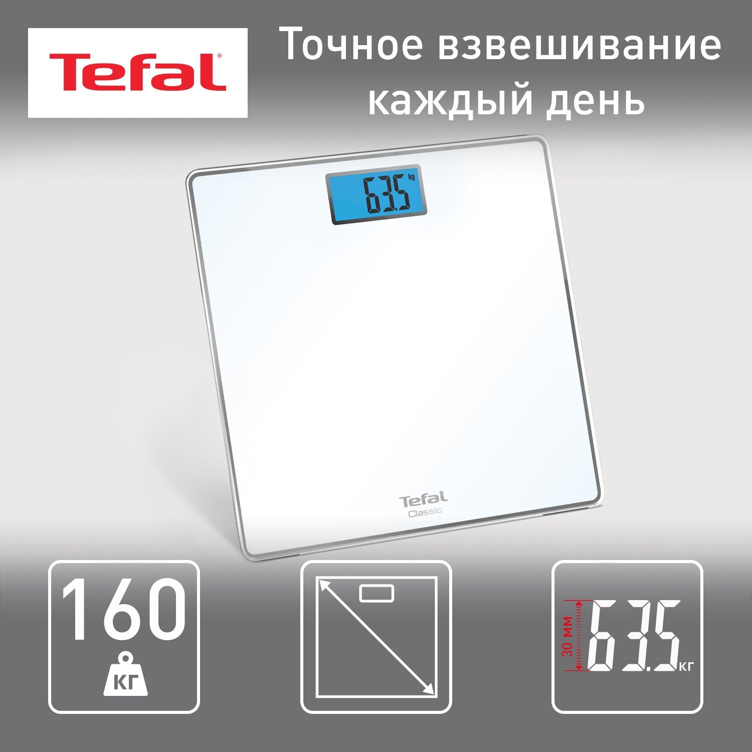 Весы Tefal PP1501V0 Classic белый