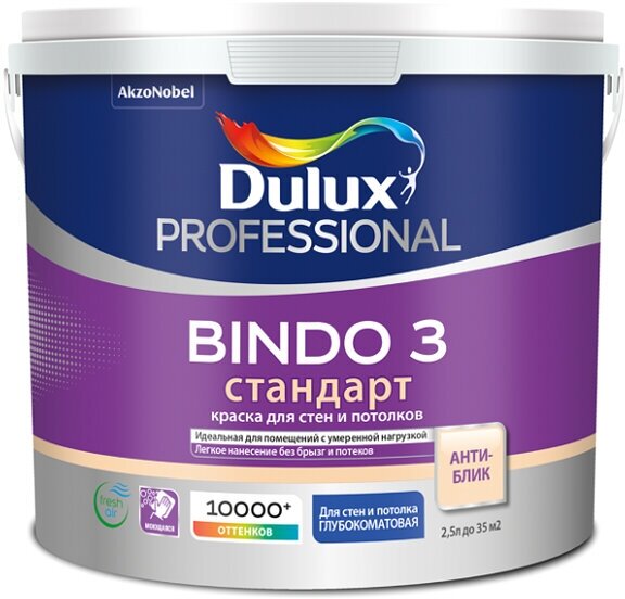 Краска в/д DULUX Professional Bindo 3 база BW для стен и потолков 2,5л белая, арт.5309064